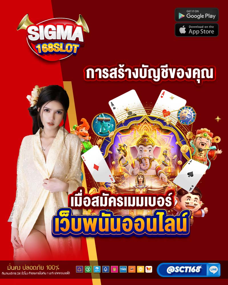การสร้างบัญชีของคุณ